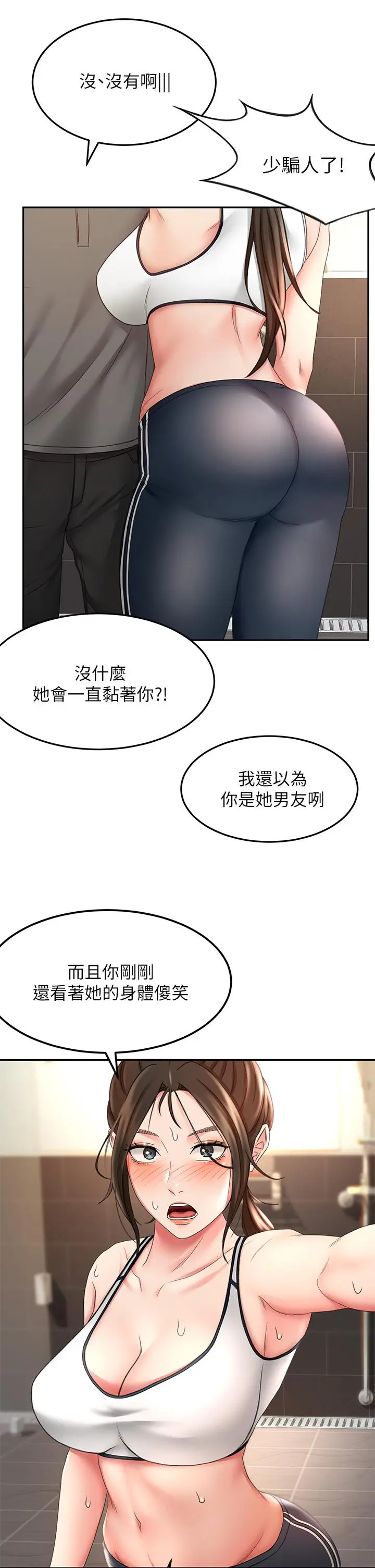 剑道学姊 - 第19话-淫乱的伸展运动 - page 42