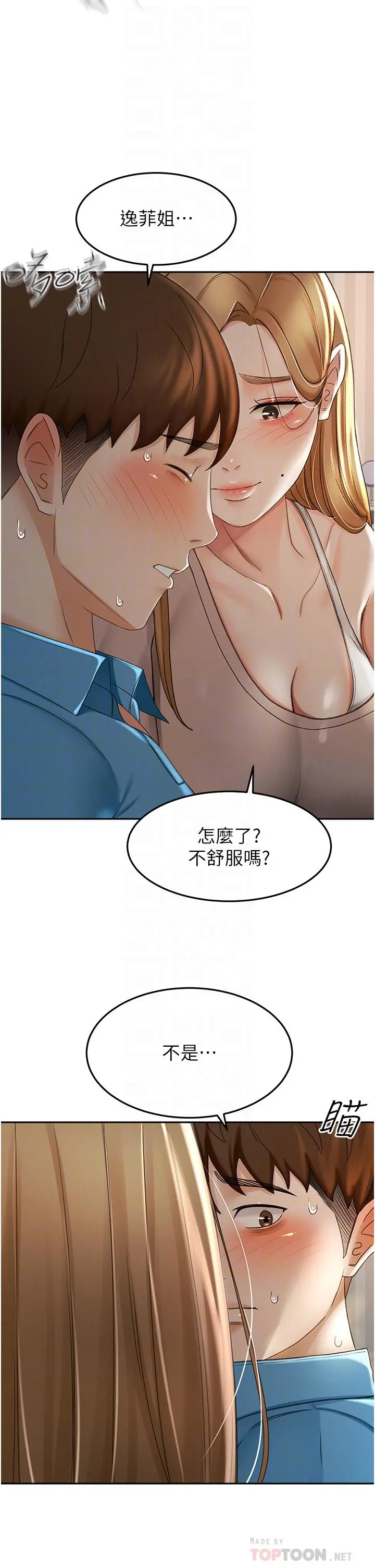 剑道学姊 - 第61话-姐姐的战帖 - page 4