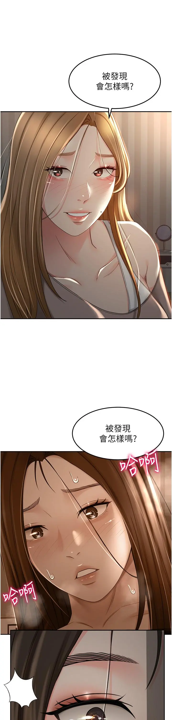 剑道学姊 - 第61话-姐姐的战帖 - page 7