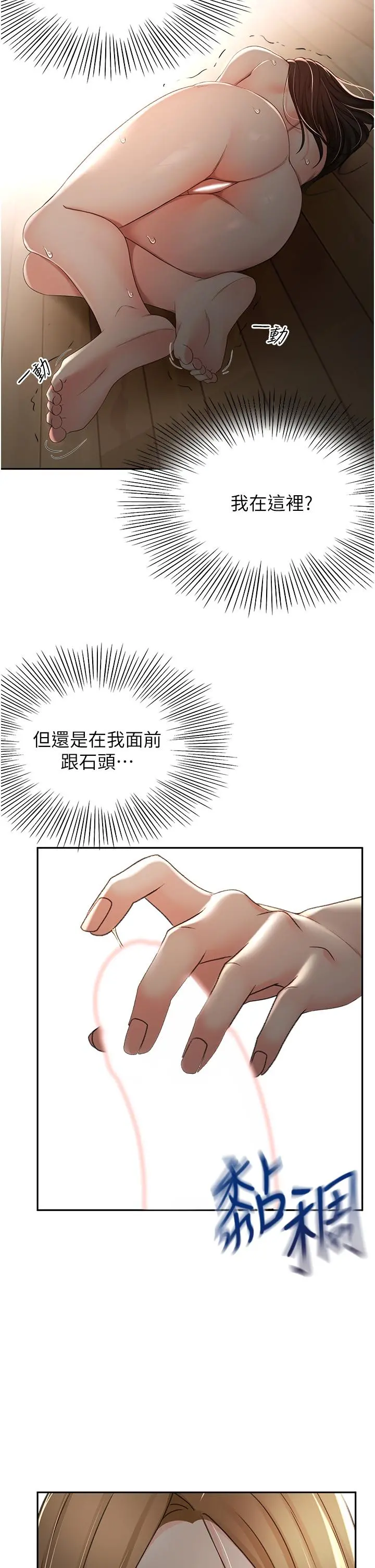 剑道学姊 - 第61话-姐姐的战帖 - page 9