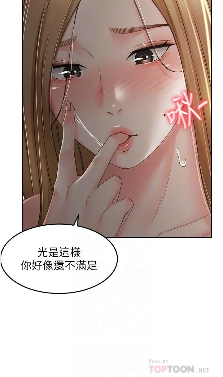 剑道学姊 - 第61话-姐姐的战帖 - page 10