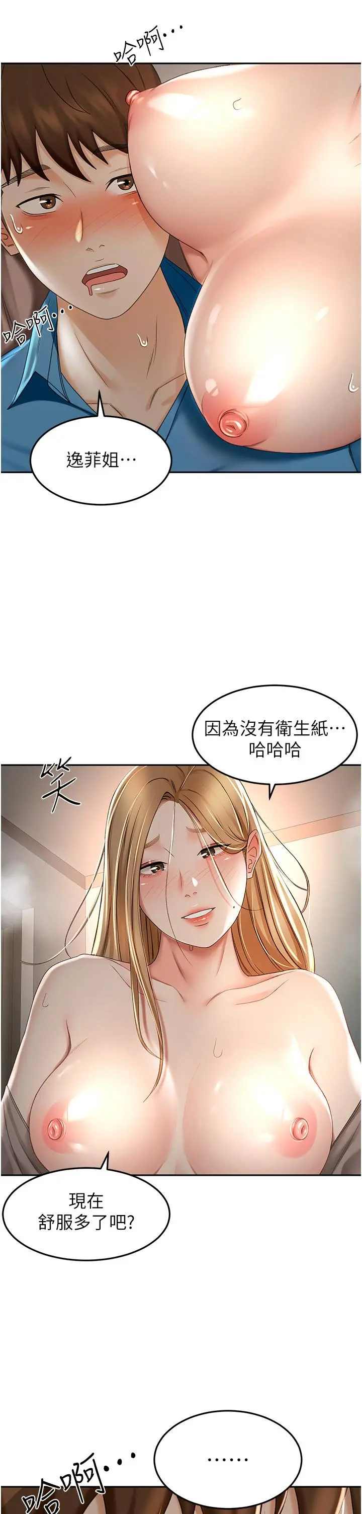剑道学姊 - 第61话-姐姐的战帖 - page 27