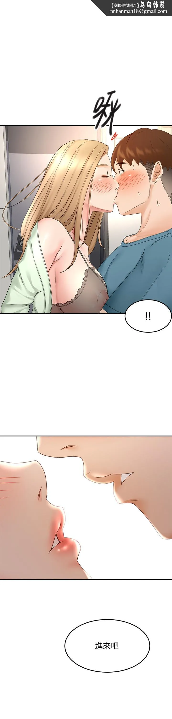 剑道学姊 - 第44话-姐姐的温柔乡 - page 1