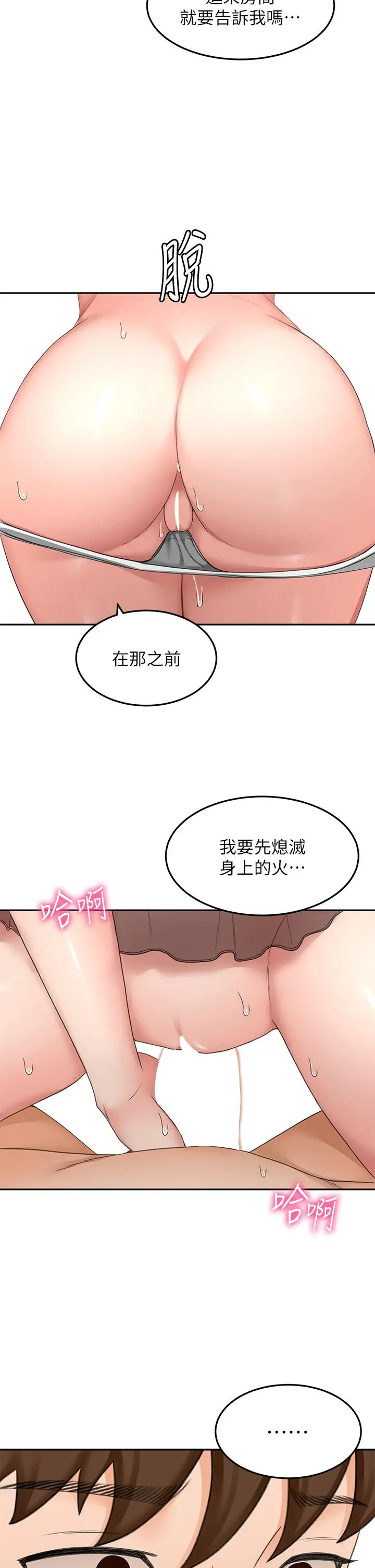 剑道学姊 - 第44话-姐姐的温柔乡 - page 7