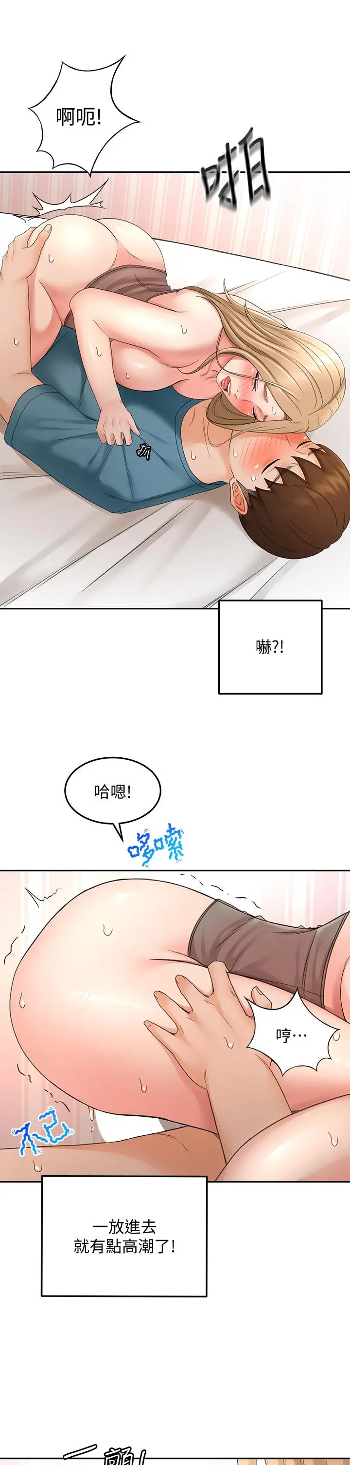 剑道学姊 - 第44话-姐姐的温柔乡 - page 11