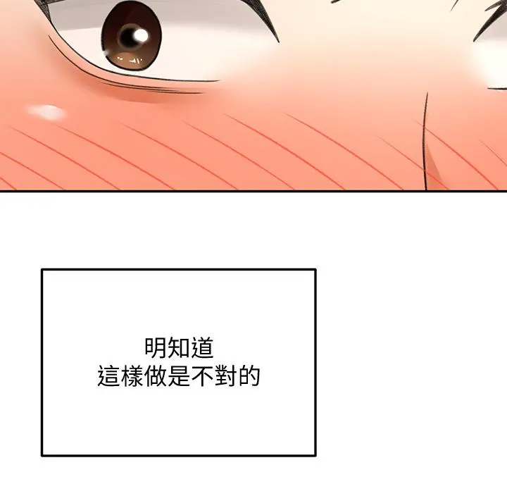 剑道学姊 - 第44话-姐姐的温柔乡 - page 25