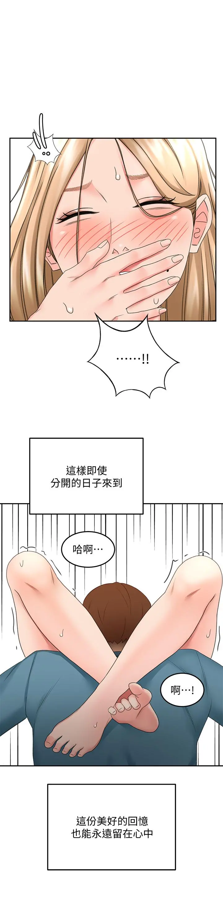 剑道学姊 - 第44话-姐姐的温柔乡 - page 34