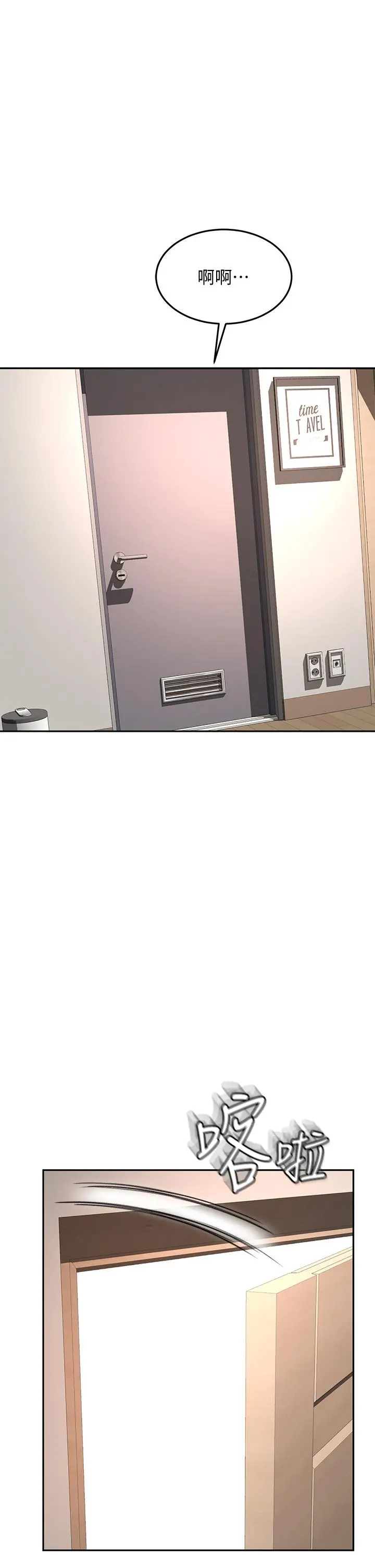 剑道学姊 - 第44话-姐姐的温柔乡 - page 35