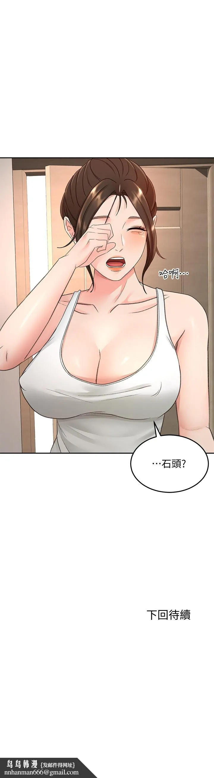 剑道学姊 - 第44话-姐姐的温柔乡 - page 36