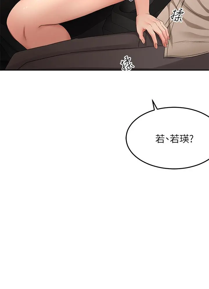剑道学姊 - 第47话-给乖巧的石头奖励 - page 3