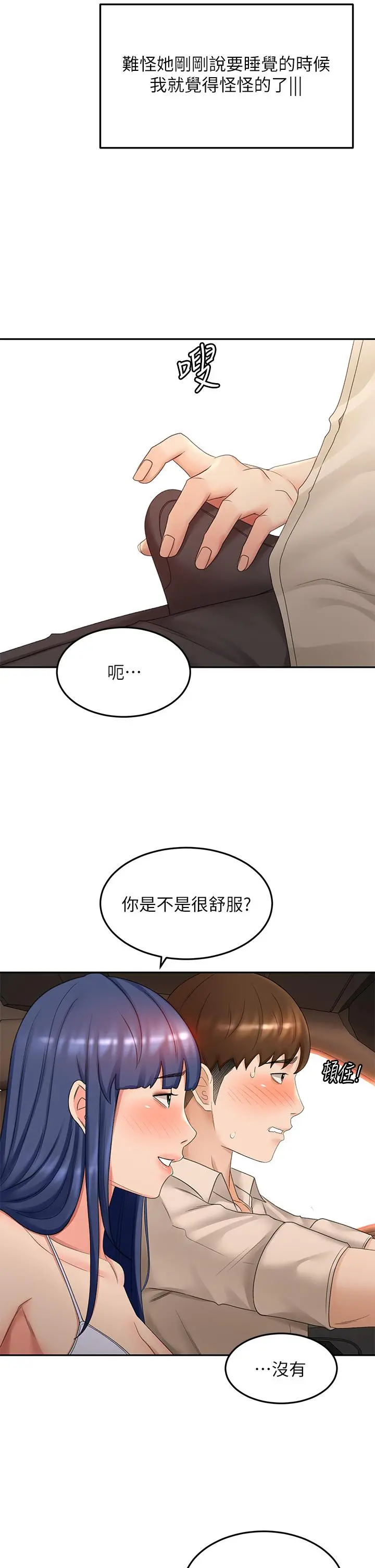 剑道学姊 - 第47话-给乖巧的石头奖励 - page 13