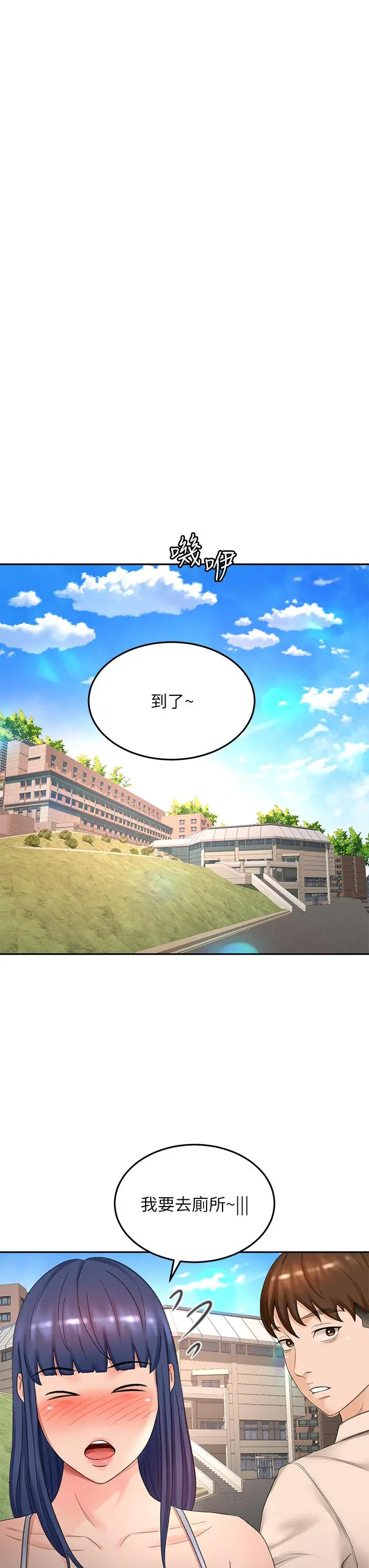 剑道学姊 - 第47话-给乖巧的石头奖励 - page 34