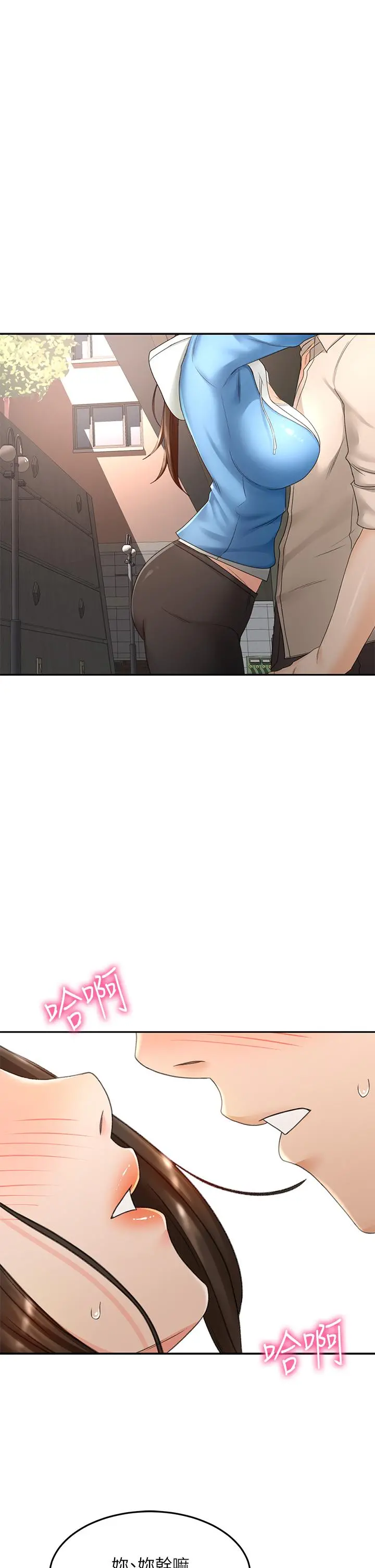 剑道学姊 - 第47话-给乖巧的石头奖励 - page 37
