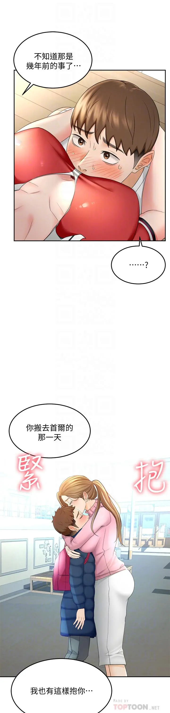 剑道学姊 - 第10话-她特别的安慰方式 - page 8