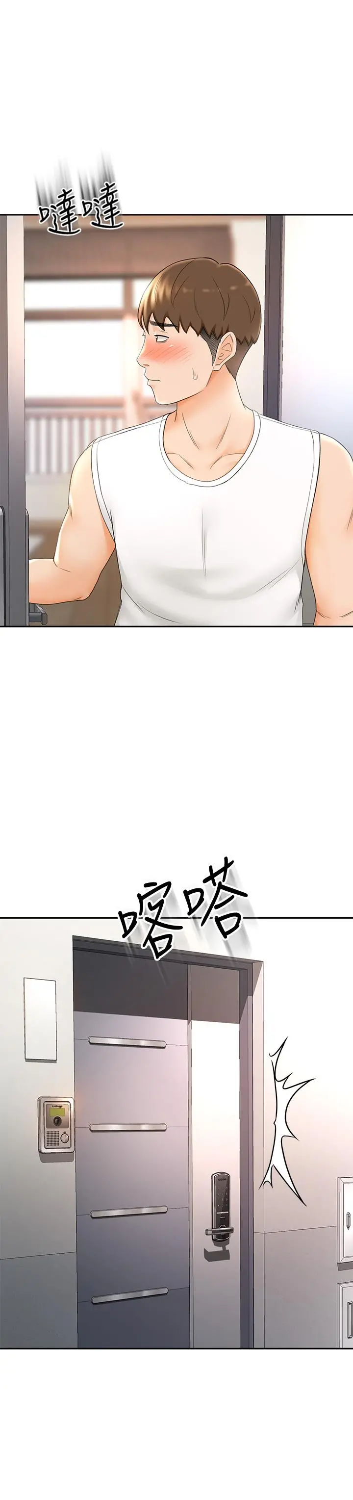 剑道学姊 - 第10话-她特别的安慰方式 - page 15