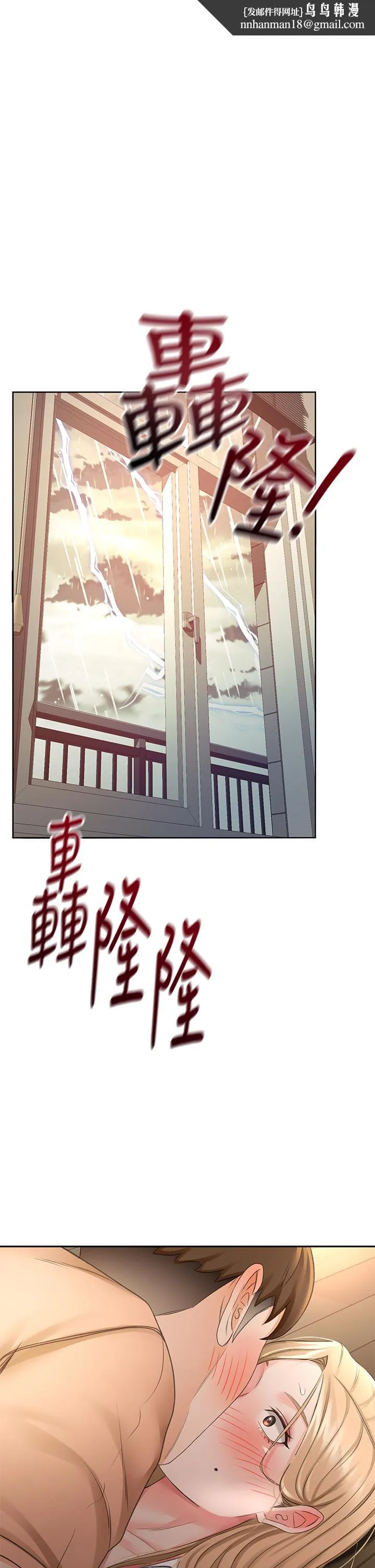 剑道学姊 - 第16话-姐姐湿透的秘密花园 - page 1