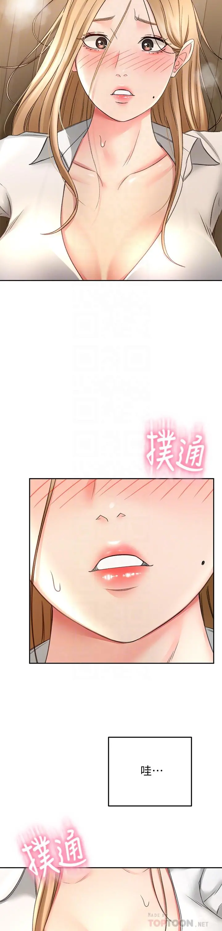 剑道学姊 - 第16话-姐姐湿透的秘密花园 - page 6