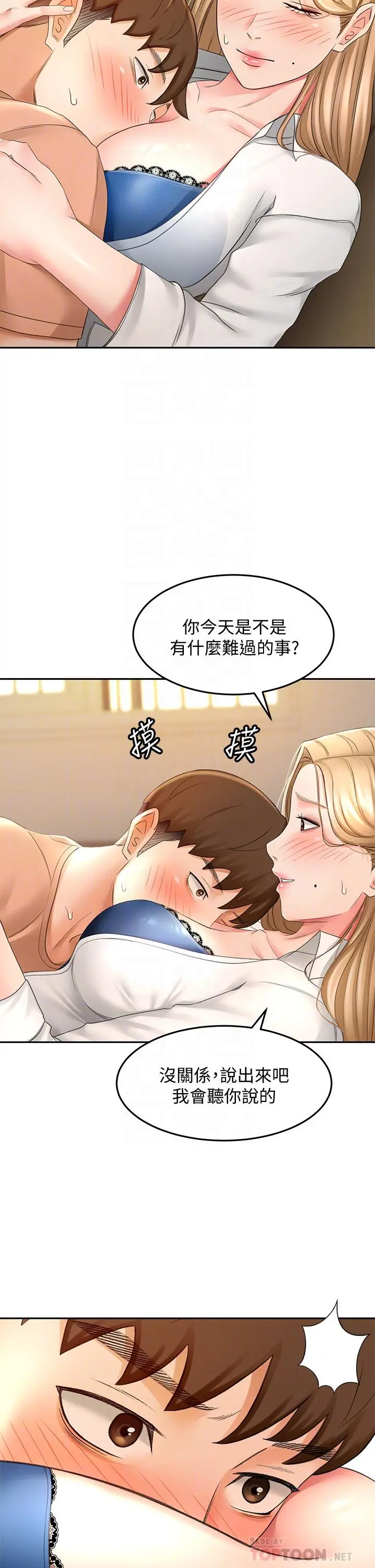 剑道学姊 - 第16话-姐姐湿透的秘密花园 - page 10