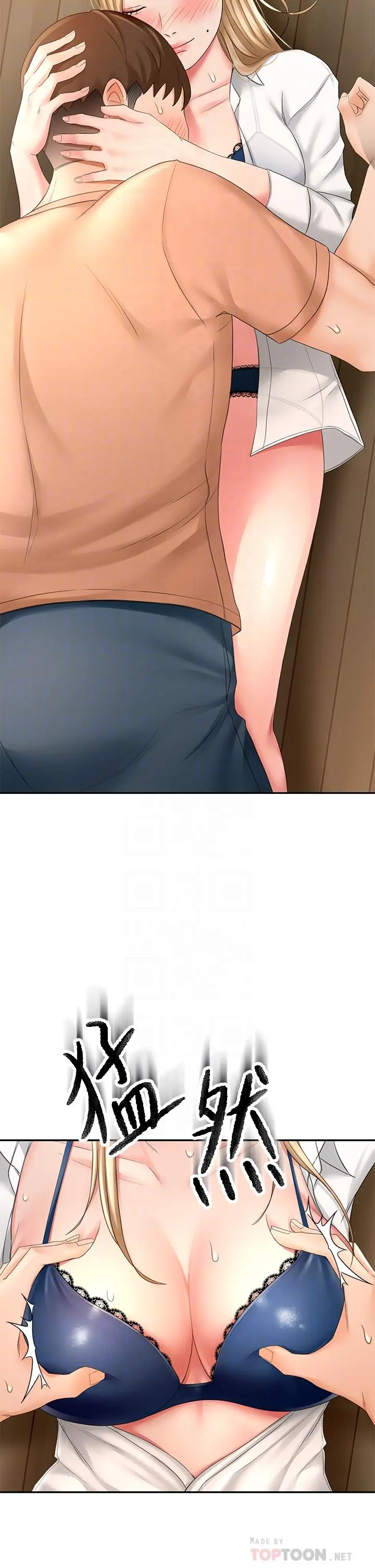 剑道学姊 - 第16话-姐姐湿透的秘密花园 - page 12