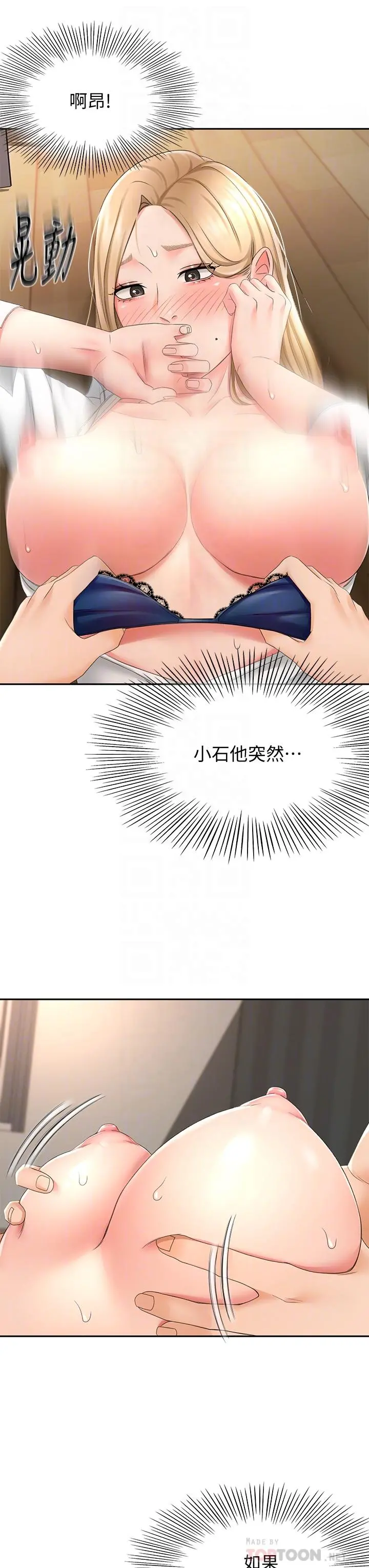 剑道学姊 - 第16话-姐姐湿透的秘密花园 - page 16