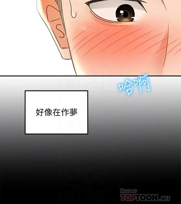 剑道学姊 - 第16话-姐姐湿透的秘密花园 - page 18