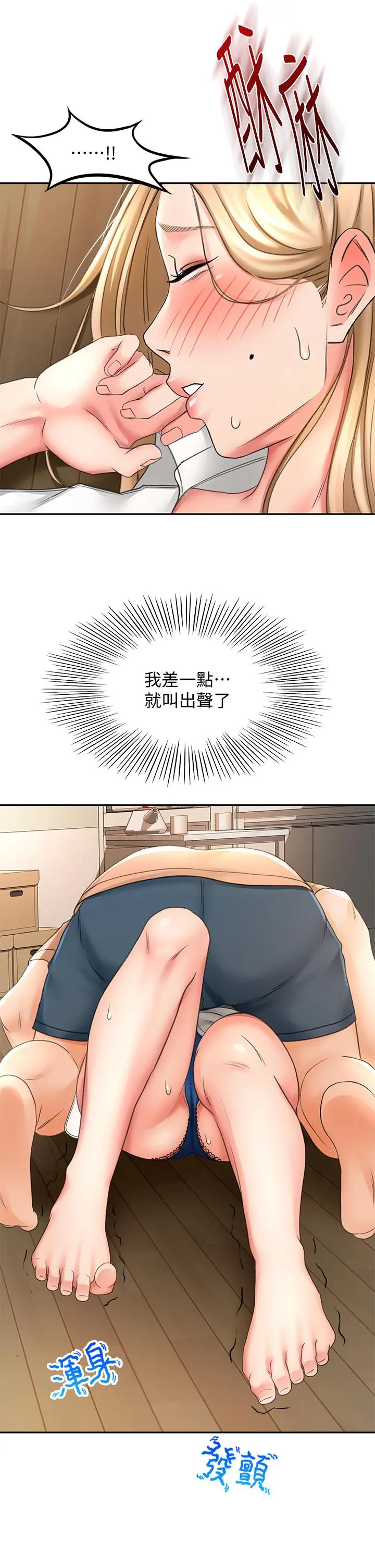 剑道学姊 - 第16话-姐姐湿透的秘密花园 - page 24