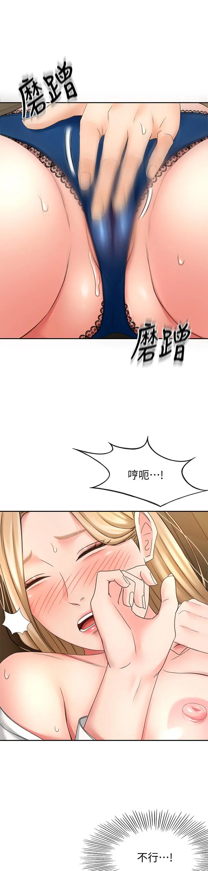 剑道学姊 - 第16话-姐姐湿透的秘密花园 - page 35