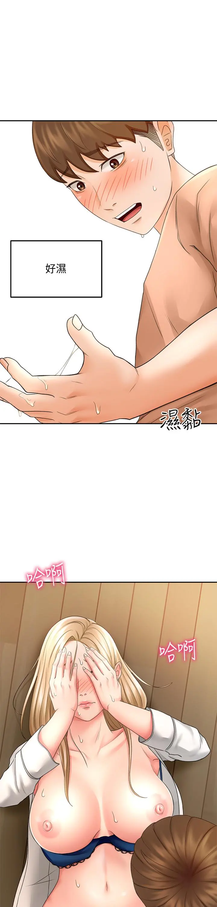 剑道学姊 - 第16话-姐姐湿透的秘密花园 - page 38