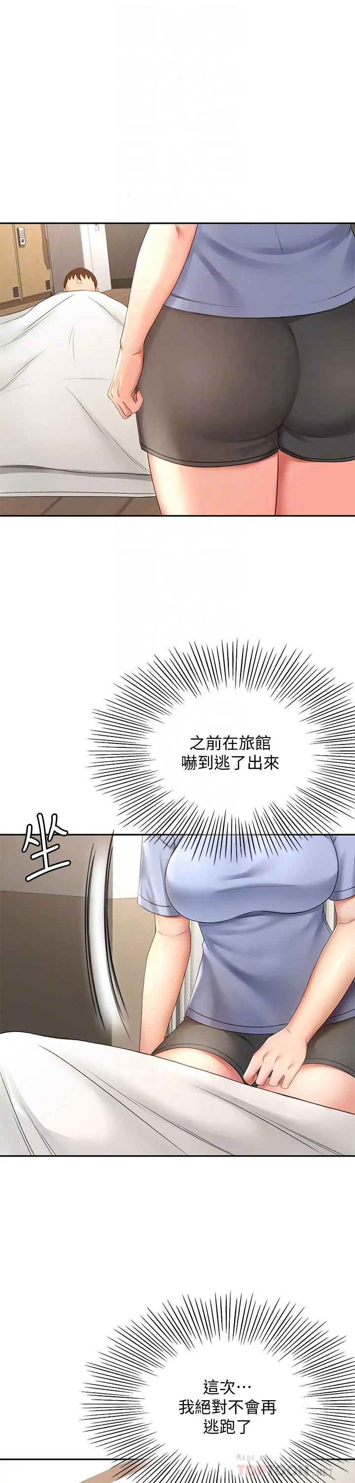 剑道学姊 - 第21话-吹出来就会好？ - page 4