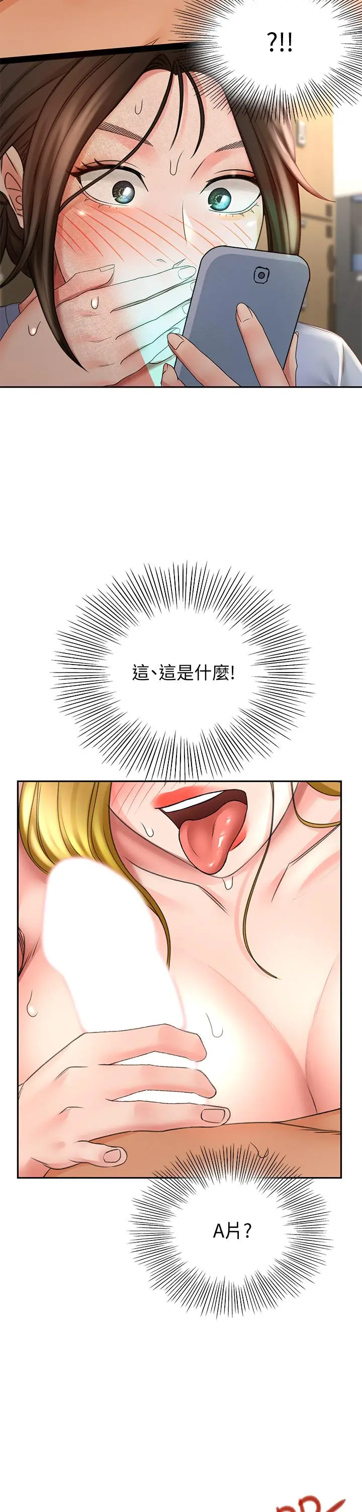 剑道学姊 - 第21话-吹出来就会好？ - page 25