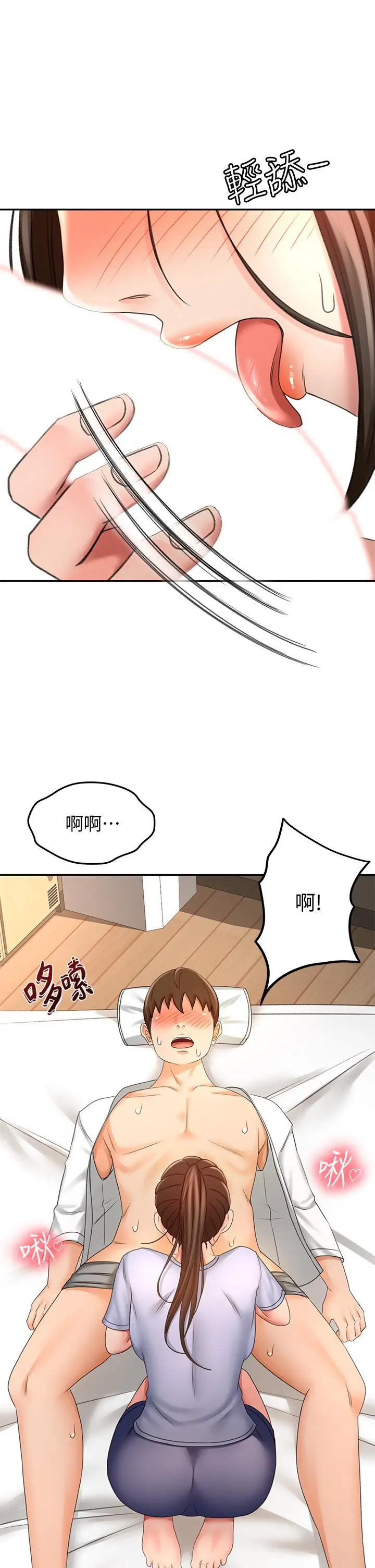 剑道学姊 - 第21话-吹出来就会好？ - page 37
