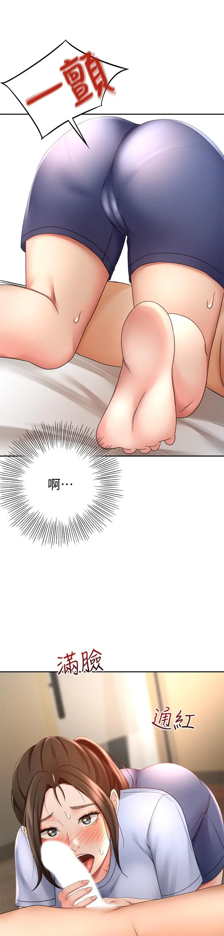 剑道学姊 - 第21话-吹出来就会好？ - page 42