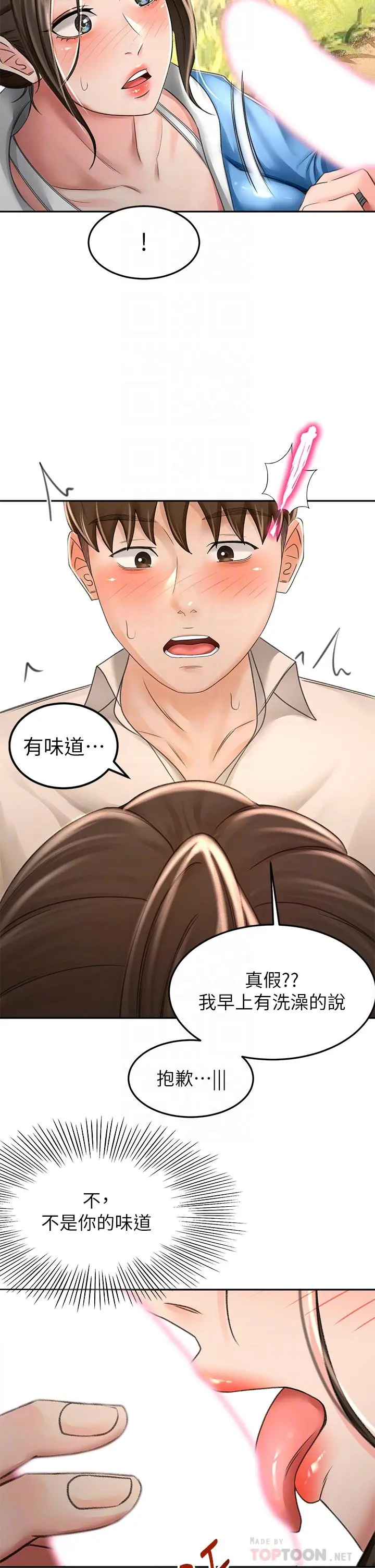 剑道学姊 - 第48话-你下面是不是快爆炸了 - page 10