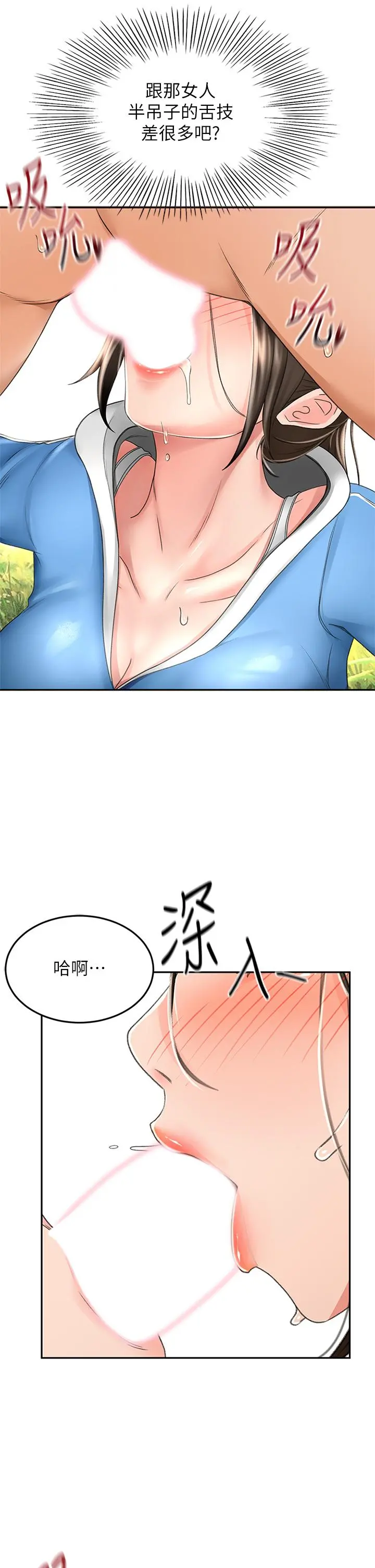 剑道学姊 - 第48话-你下面是不是快爆炸了 - page 17