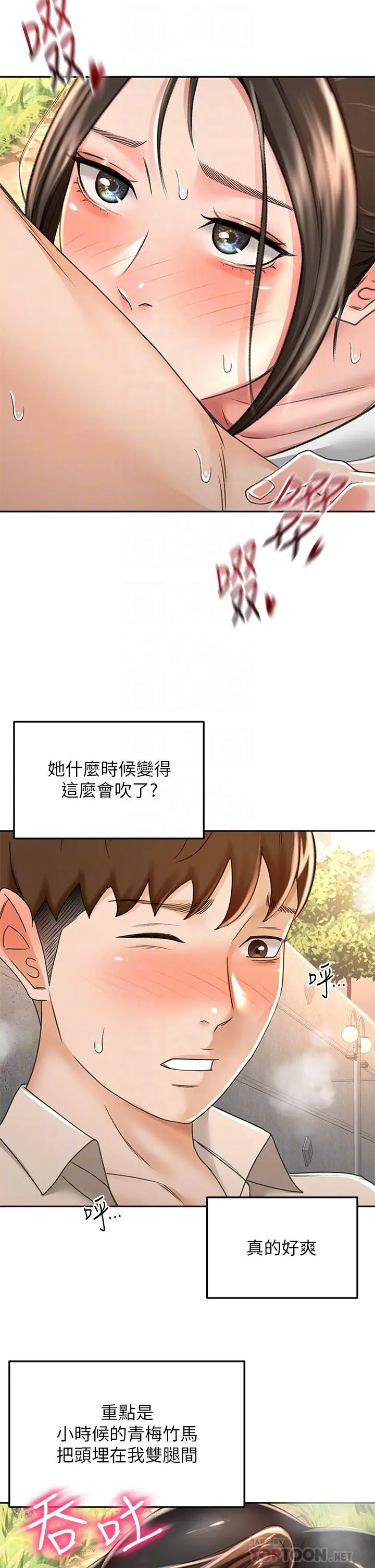 剑道学姊 - 第48话-你下面是不是快爆炸了 - page 18