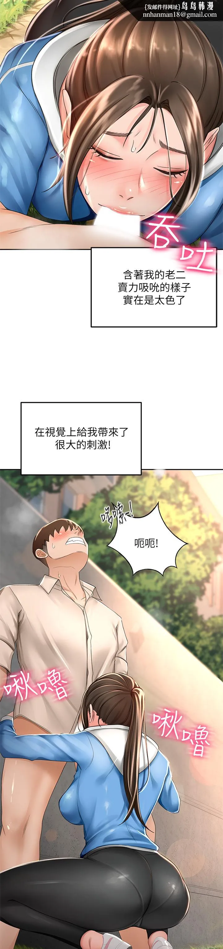 剑道学姊 - 第48话-你下面是不是快爆炸了 - page 19