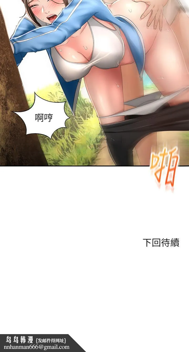 剑道学姊 - 第48话-你下面是不是快爆炸了 - page 36