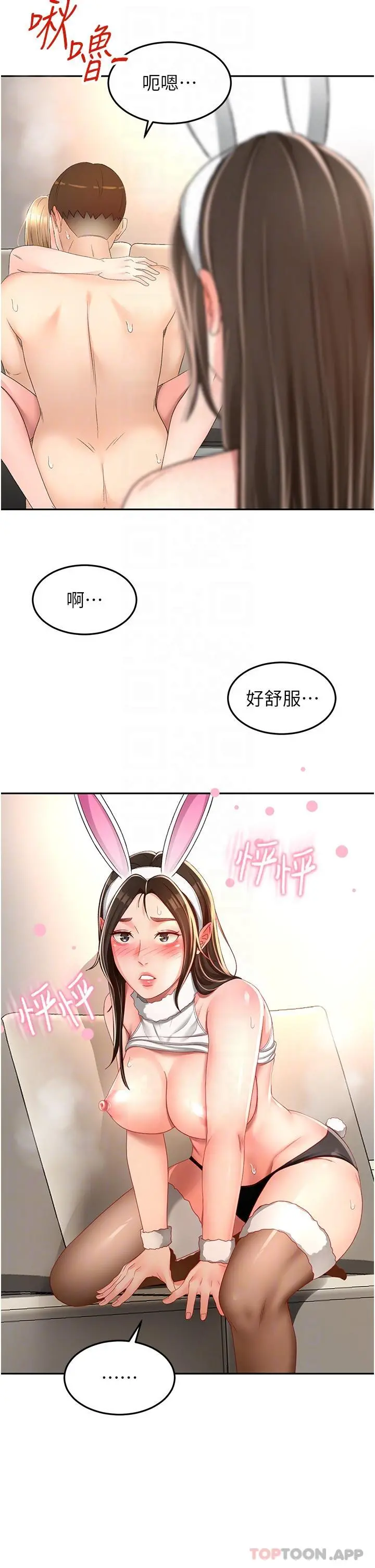 剑道学姊 - 第78话-对我做什么都可以 - page 5