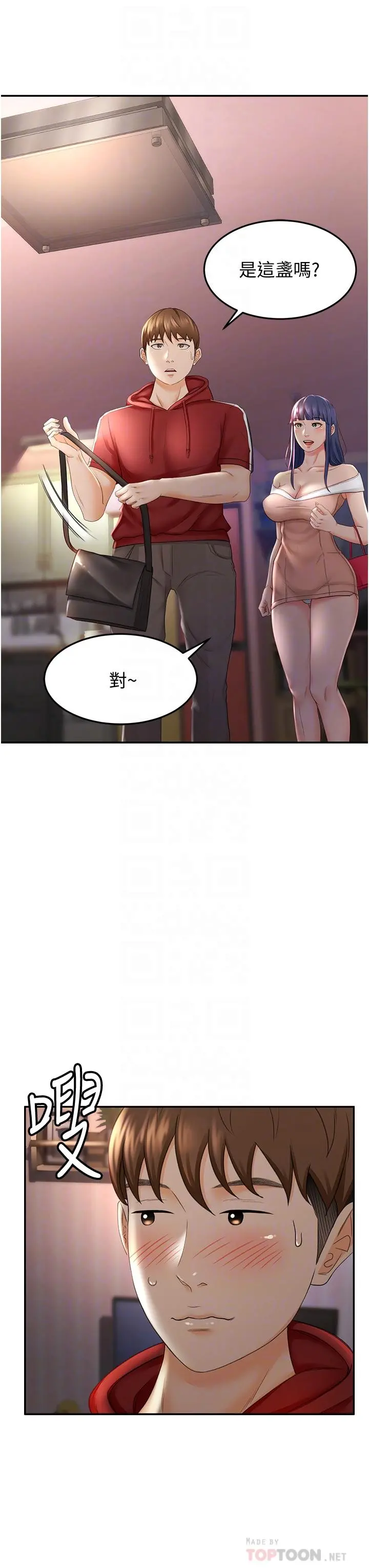 剑道学姊 - 第6话-为了新生的课后辅导 - page 6