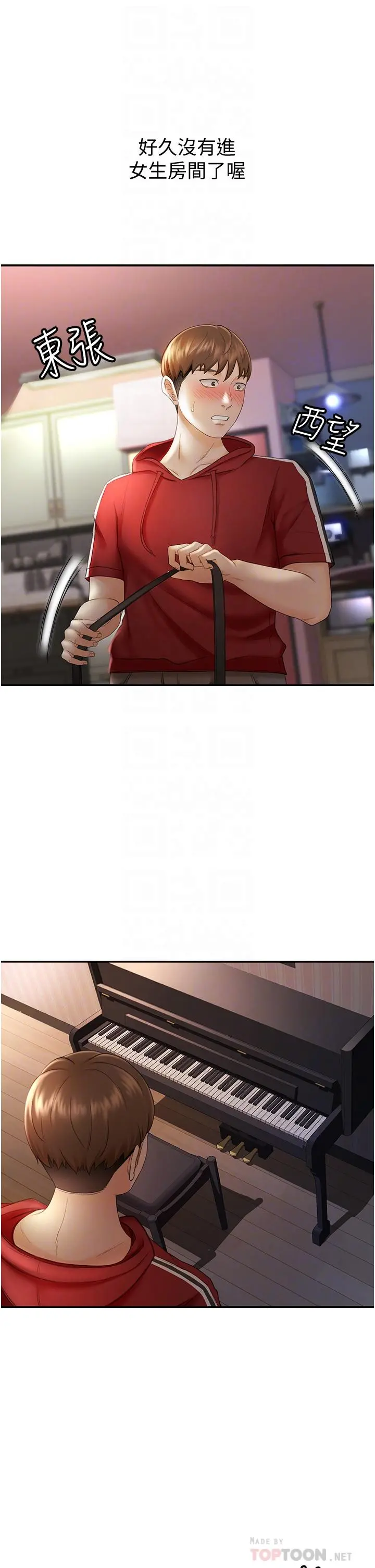 剑道学姊 - 第6话-为了新生的课后辅导 - page 8