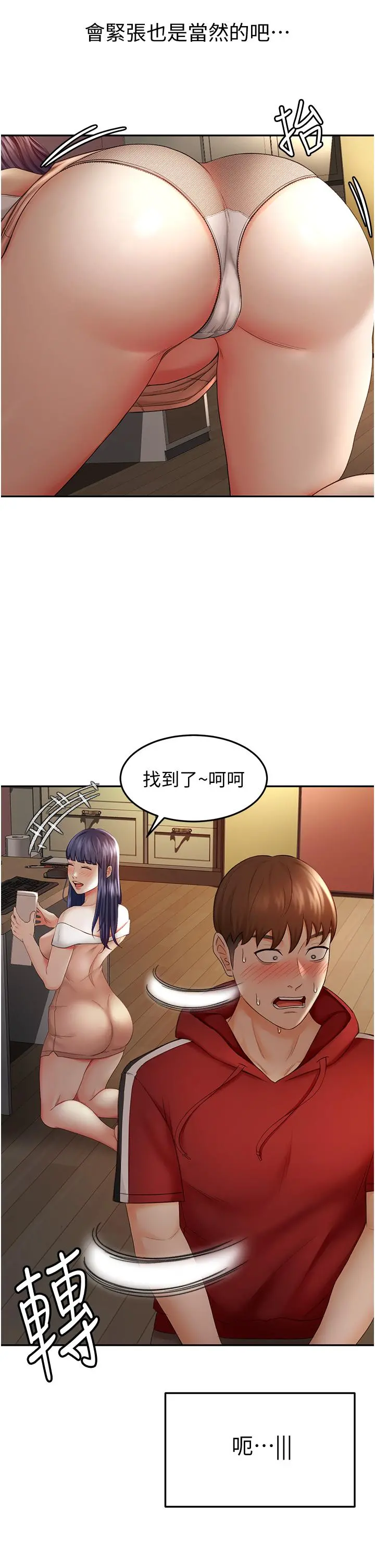 剑道学姊 - 第6话-为了新生的课后辅导 - page 13