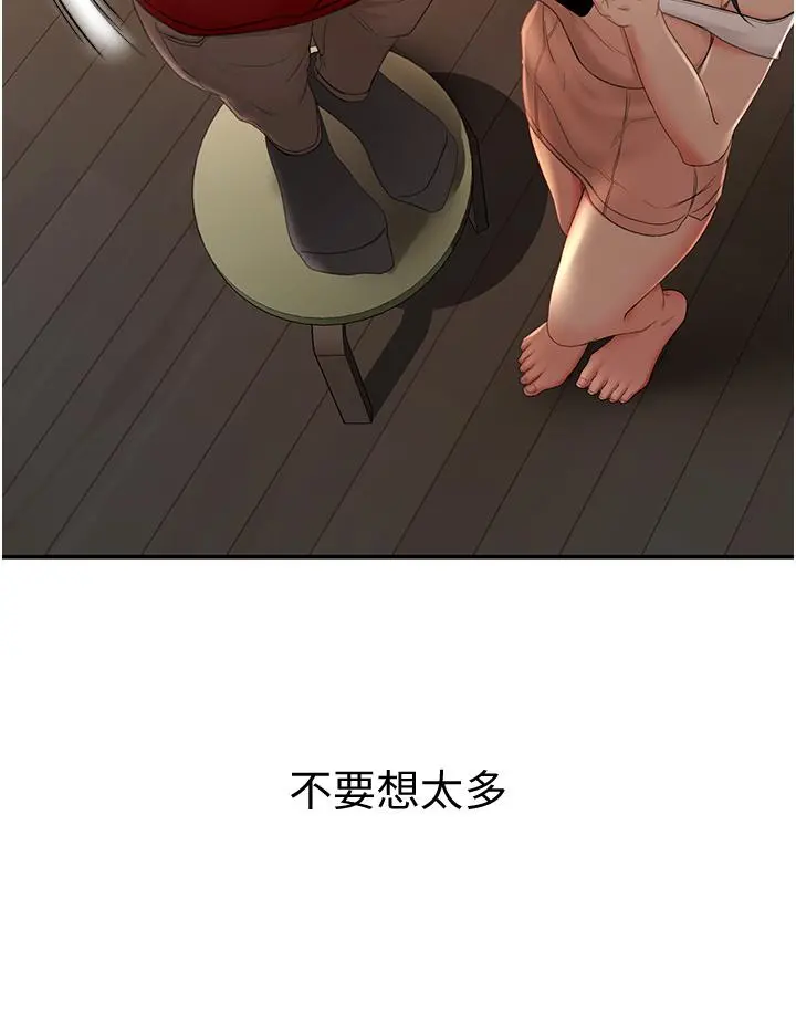 剑道学姊 - 第6话-为了新生的课后辅导 - page 15