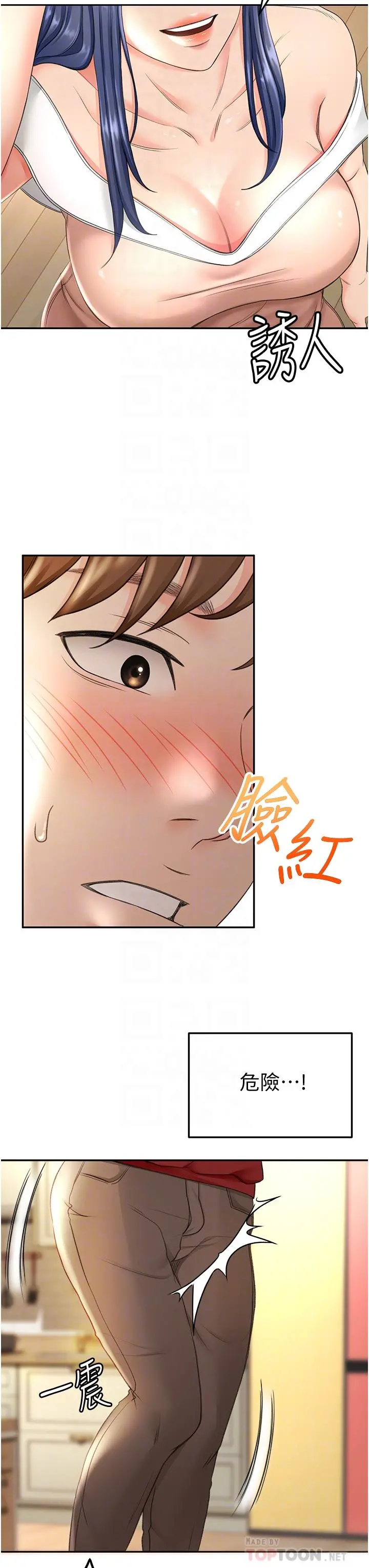 剑道学姊 - 第6话-为了新生的课后辅导 - page 18