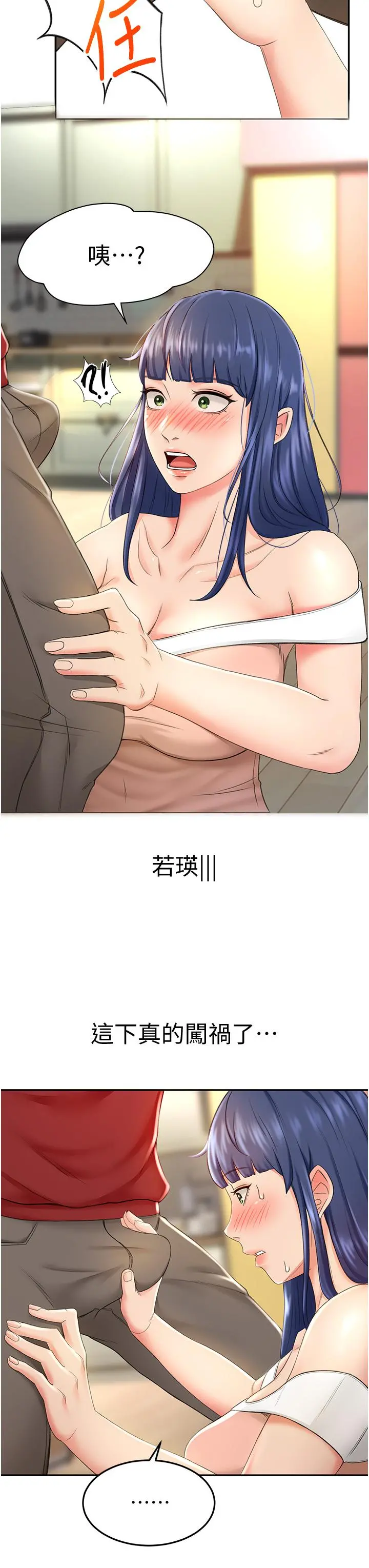 剑道学姊 - 第6话-为了新生的课后辅导 - page 23