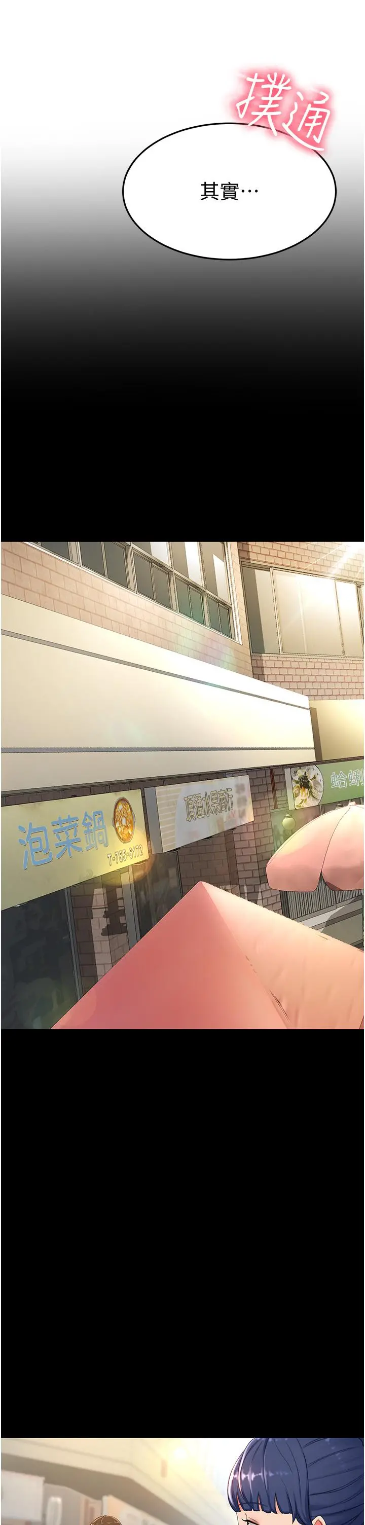 剑道学姊 - 第6话-为了新生的课后辅导 - page 34