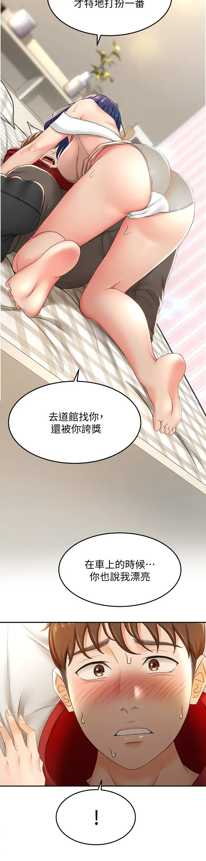 剑道学姊 - 第6话-为了新生的课后辅导 - page 36