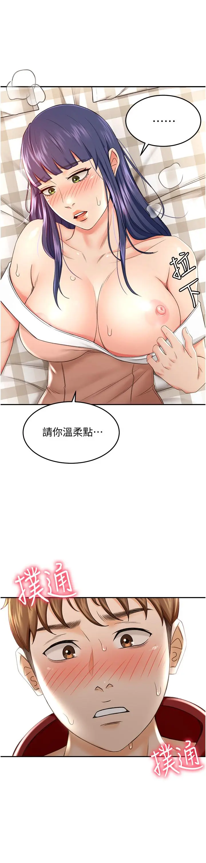 剑道学姊 - 第6话-为了新生的课后辅导 - page 42