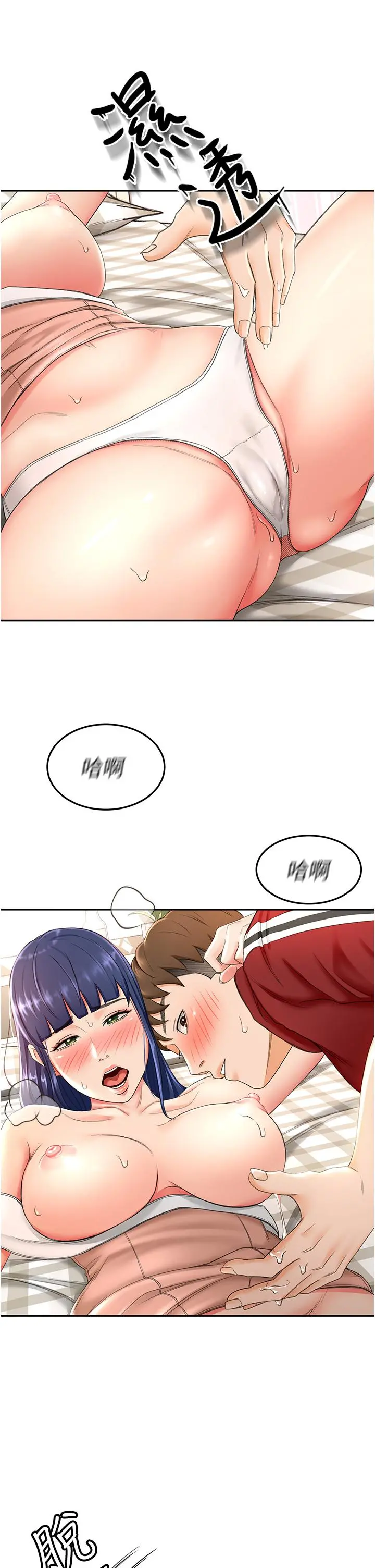 剑道学姊 - 第6话-为了新生的课后辅导 - page 46