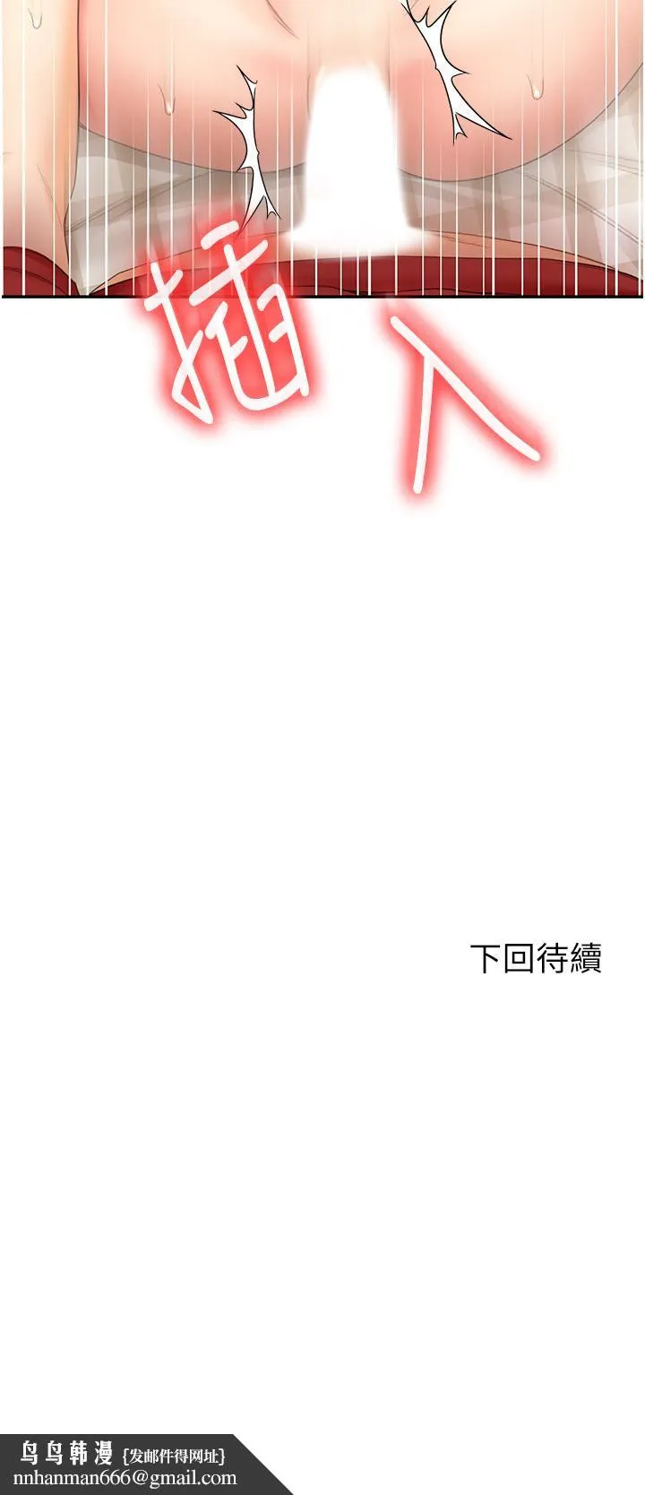 剑道学姊 - 第6话-为了新生的课后辅导 - page 50