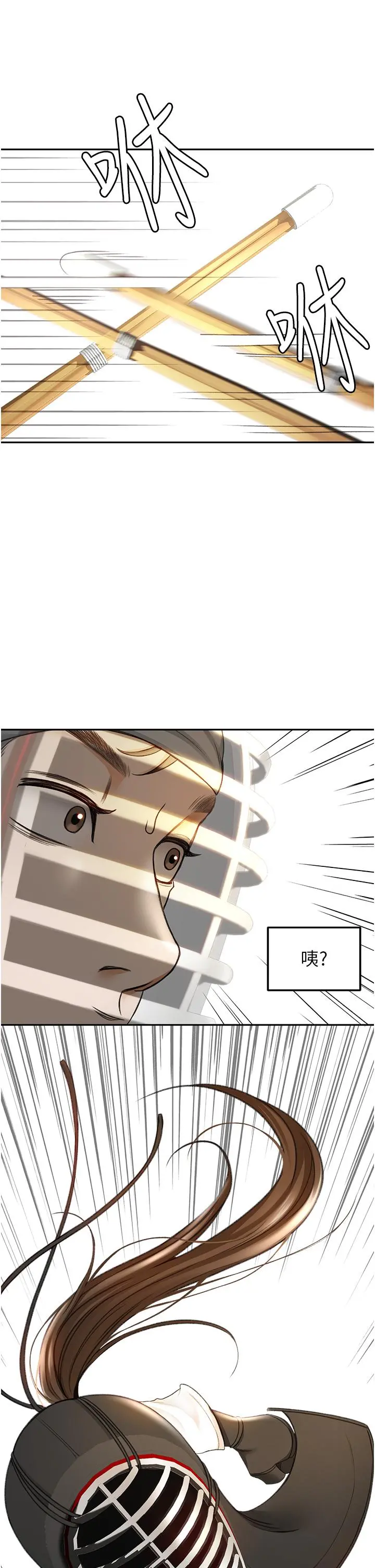 剑道学姊 - 第3话-宝贝，插到我的最深处吧 - page 19